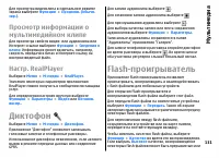 Страница 131