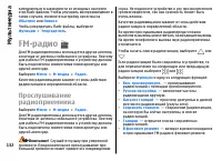 Страница 132