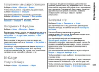 Страница 133