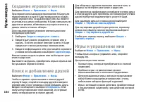 Страница 134