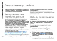 Страница 136