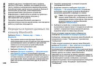Страница 138