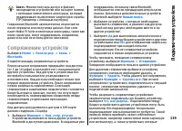 Страница 139