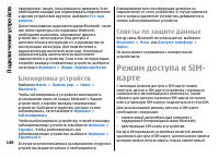 Страница 140