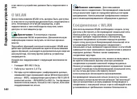 Страница 142