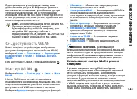 Страница 143