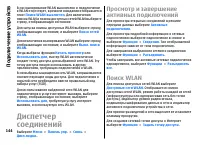 Страница 144