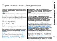 Страница 145
