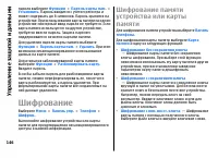 Страница 146