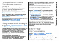 Страница 147