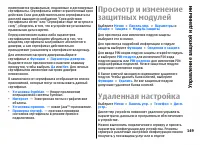 Страница 149