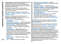 Страница 150