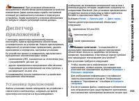 Страница 151