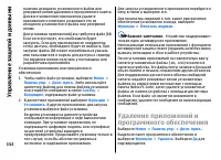 Страница 152