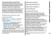 Страница 153