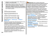 Страница 154