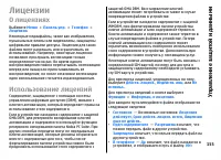 Страница 155