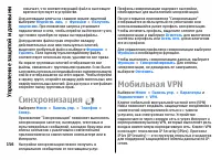 Страница 156
