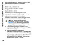 Страница 158