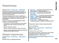 Страница 159