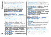 Страница 160