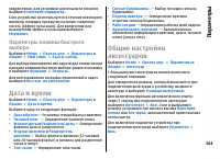 Страница 161