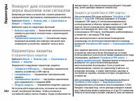 Страница 162
