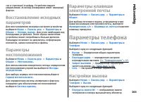 Страница 163