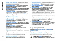 Страница 164