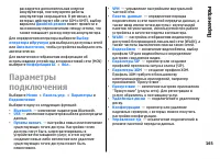 Страница 165
