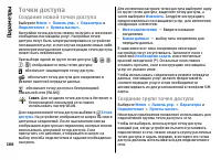 Страница 166
