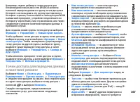 Страница 167