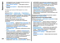 Страница 168