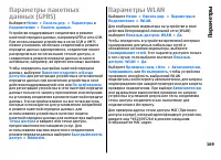 Страница 169