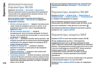 Страница 170