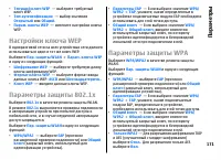 Страница 171