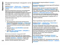 Страница 172