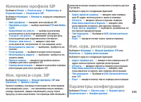 Страница 173