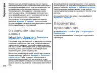 Страница 174