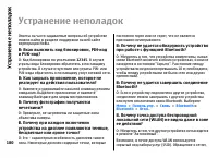 Страница 180