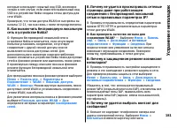 Страница 181