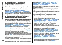 Страница 182