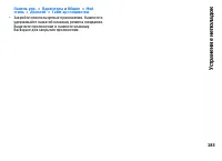 Страница 183