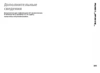Страница 185