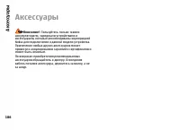 Страница 186