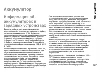 Страница 187
