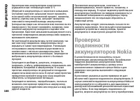 Страница 188