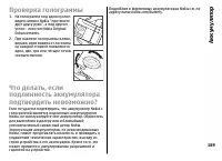 Страница 189