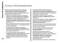 Страница 190