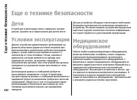 Страница 192